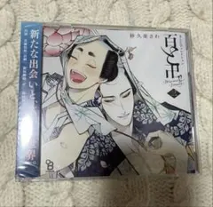 屍鬼」オリジナル・サウンドトラック/高梨康治 - メルカリ