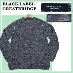 ✨美品✨ブラックレーベルクレストブリッジ Ｌ メランジグレーニット 裾ロゴパッチ