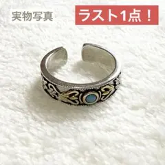 指輪　シルバーリング　ターコイズ風石付　ユニセックス　オープンリング　メキシカン