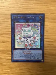 遊戯王　ヤミー★スナッチー　ウルトラ　ロゴ　26LP