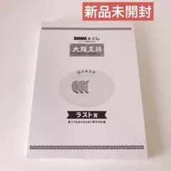 2026年最新】王将 くじの人気アイテム - メルカリ