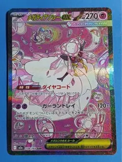 2026年最新】でぃあんしー Sの人気アイテム - メルカリ