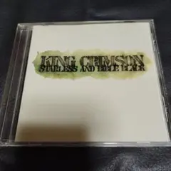 キング・クリムゾン　Starless and Bible Black CD