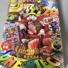 週刊少年ジャンプ 2026年33号 ONE PIECE付録カード付