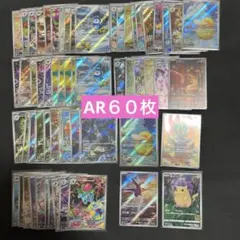 AR SR SAR UR まとめ売り　計１００枚　＋オマケ付き