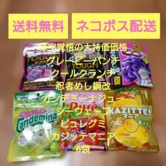 赤字覚悟のタフグミ【送料込み】大特価価格 今月限り早い者勝ち