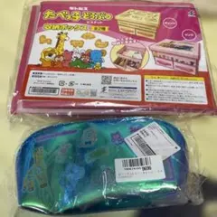 たべっ子どうぶつ　収納ボックス　ポーチ　2点　セット　アミューズメント　新品