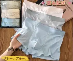 匿名配送新品メンズボクサーパンツ 3XL3枚セット男性用下着送料無料グレー4L