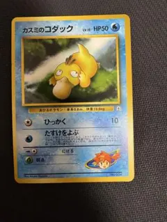 ナツメのコダック 旧裏【PSA9】● ジム拡張第2弾 闇からの挑戦 ナツメのコダック ○ ジム拡張第2弾 闇からの挑戦 - メルカリ