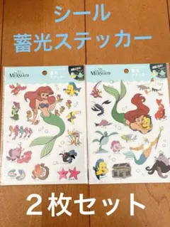 新品未開封　蓄光ステッカー　シール　アリエル　ディズニー　セット　シールセット