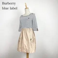 Burberry blue label ボーダー 切り替え ワンピース 刺繍ロゴ