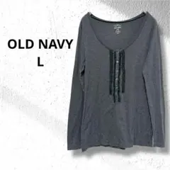 OLD NAVY グレー Vネック 長袖Tシャツ Lサイズ