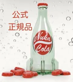 正規品 fallout ヌカコーラ グラスボトル ボトルキャップ