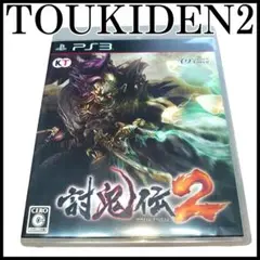 【値下げ】討鬼伝2 PlayStation 3 プレステ3 TOUKIDEN2