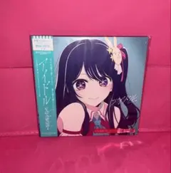 新品】アイドル (完全生産限定盤) (特典なし) YOASOBI 形式: CD - メルカリ