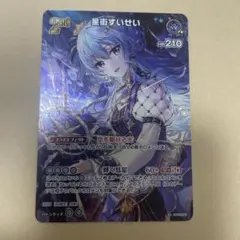 2026年最新】星街すいせい urの人気アイテム - メルカリ