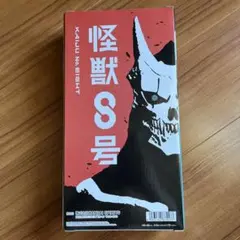 怪獣8号　KAIJU No.８　フィギュア
