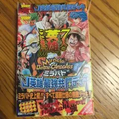 2026年最新】ミラバト デッキの人気アイテム - メルカリ