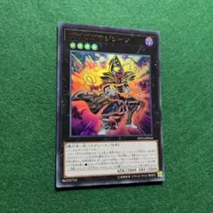 遊戯王 オッドアイズソルブレイズドラゴン ウルトラレア 未使用 - メルカリ