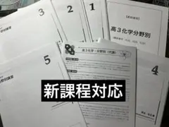 2025年最新】鉄緑会 化学 冊子の人気アイテム - メルカリ