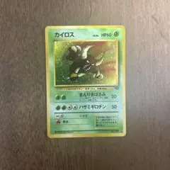 カイロス ☆ 第2弾拡張パック ポケモンジャングル 旧裏 30周年 - メルカリ