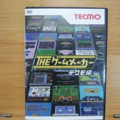 THE ゲームメーカー テクモ編 レンタルアップ