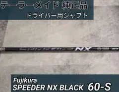 2025年最新】speeder nx black 60の人気アイテム - メルカリ