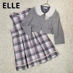 ELLE✨フォーマルセットアップ ジャケット ワンピース チェック 130