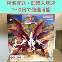 一番くじ　NARUTO ナルト　疾風伝 ラストワン賞　ナルト　フィギュア　③