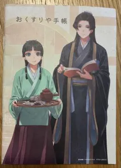 2026年最新】薬屋のひとりごと展入場者特典の人気アイテム - メルカリ