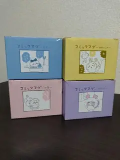 ちいかわ　コミックマグ4個セット