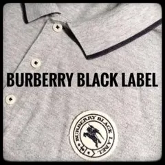 バーバリー ブラックレーベル ワッペン付 ポロシャツ グレー 鹿の子 M