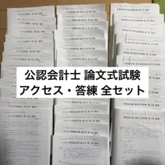 原本 灘0組 V0 最高レベル特訓 算数 0組 浜学園 灘中合格プリント 42