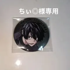 桃源暗鬼　ファボテリア　メタリック　缶バッチ 淀川真澄