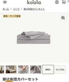 グレー セミダブル　掛け布団カバーのみ