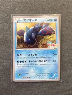 フーパ プロモ 155/XY-P 光輪の超魔神 おでましラッシュ さいとう