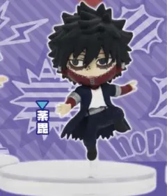 僕のヒーローアカデミア
ぴょんコレフィギュア3 茶毘
