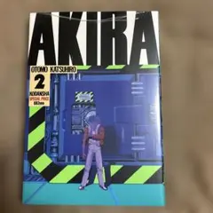 AKIRA 2巻 大友克洋 講談社 - メルカリ