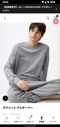 《美品》GU スウェットプルオーバー L グレー 男女兼用