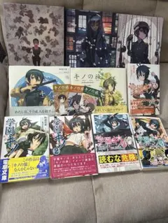 キノの旅　まとめ売り