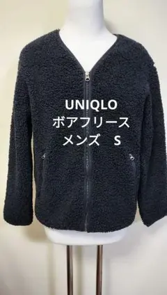 UNIQLO ユニクロ　ボアフリースVネックフルジップカーディガン　ジャケット3