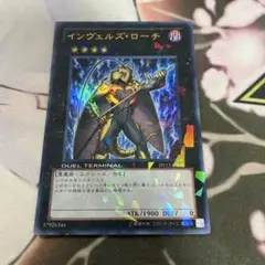 インヴェルズローチ