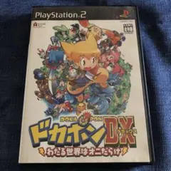 ドカポンDX わたる世界はオニだらけ