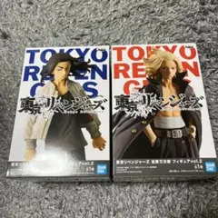 東京リベンジャーズ フィギュアvol.2 セット売り