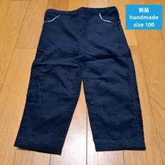 新品 100 ネイビー ロングパンツ