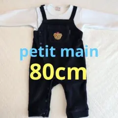 カバーオール 80