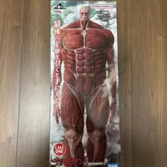 進撃の巨人 ラストワン賞　フィギュア　超大型巨人