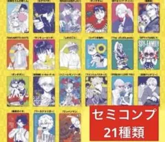 ナツコミ 2026 メタキラカード 21種 コンプリート セミ 21種 セミコンプリート】ナツコミ 2026 メタキラカード セミコンプ