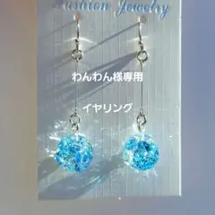 わんわん様 リクエスト 3点 まとめ商品