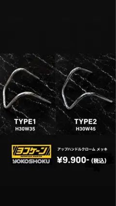 ヨコショク ヨコケーン ヨコハンGS400GT380GSX400FCB250N - メルカリ